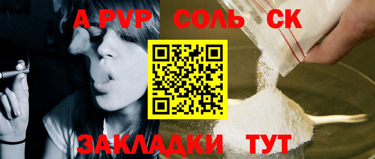 Alpha PVP СК  Вход с VPN  APVP Соль  где продают наркотики  Усть-Илимск  Alpha PVP VHQ 