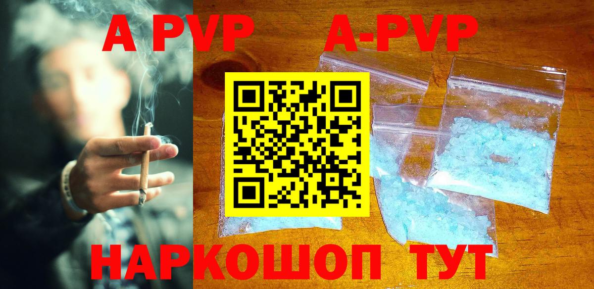 A PVP мука  Alpha-PVP  Alfa_PVP крисы CK  Усть-Илимск 