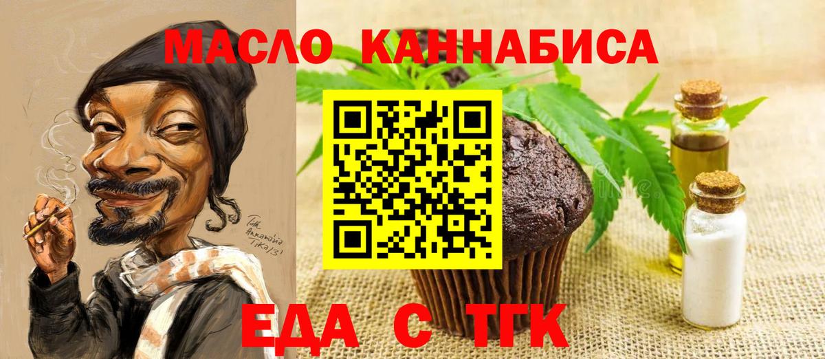 Canna-Cookies конопля  Вход с VPN  Усть-Илимск 