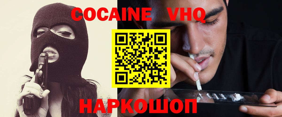 Cocaine 99% Усть-Илимск