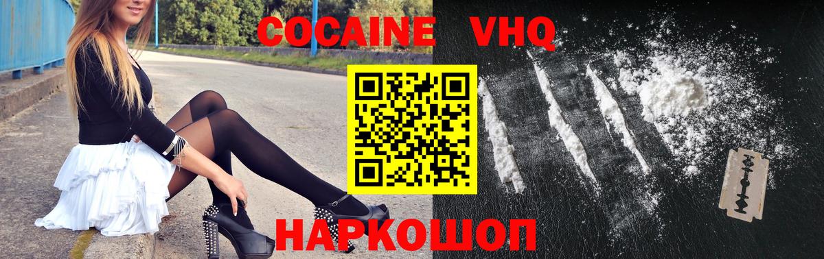COCAIN VHQ  КОКАИН FishScale  Усть-Илимск  Вход с VPN 