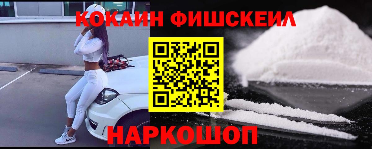 КОКАИН Эквадор Усть-Илимск
