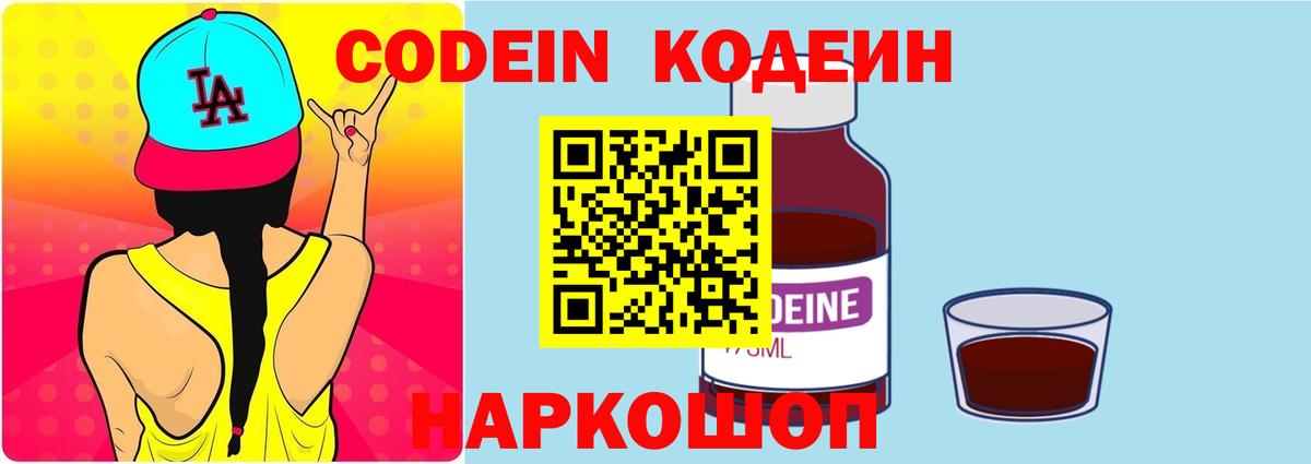 Кодеиновый сироп Lean напиток Lean (лин)  Кодеиновый сироп Lean напиток Lean (лин)  Усть-Илимск 
