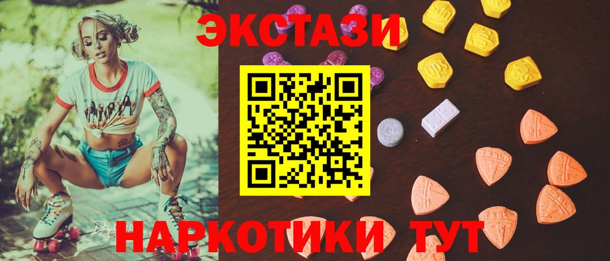 Экстази  Ecstasy XTC  blacksprut ONION  ЭКСТАЗИ бентли  Усть-Илимск 