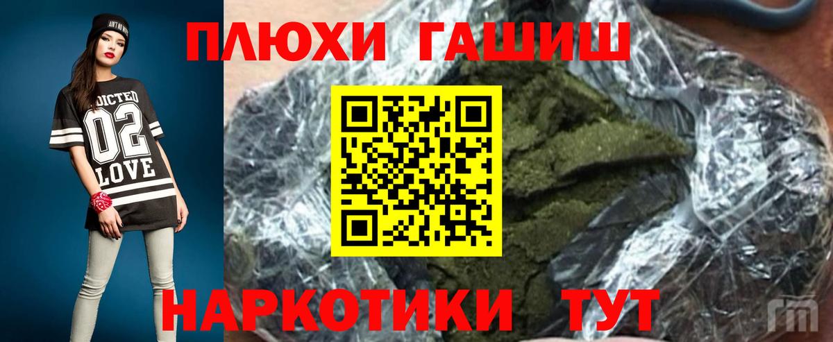 Гашиш  Вход с VPN  ГАШ индика сатива  Усть-Илимск  Гашиш убойный 