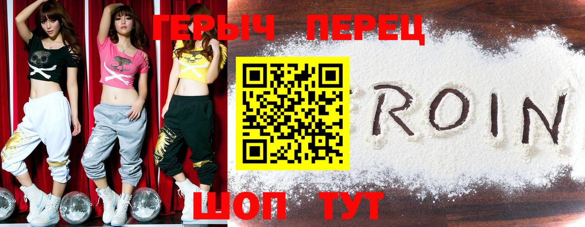 Героин герыч Усть-Илимск