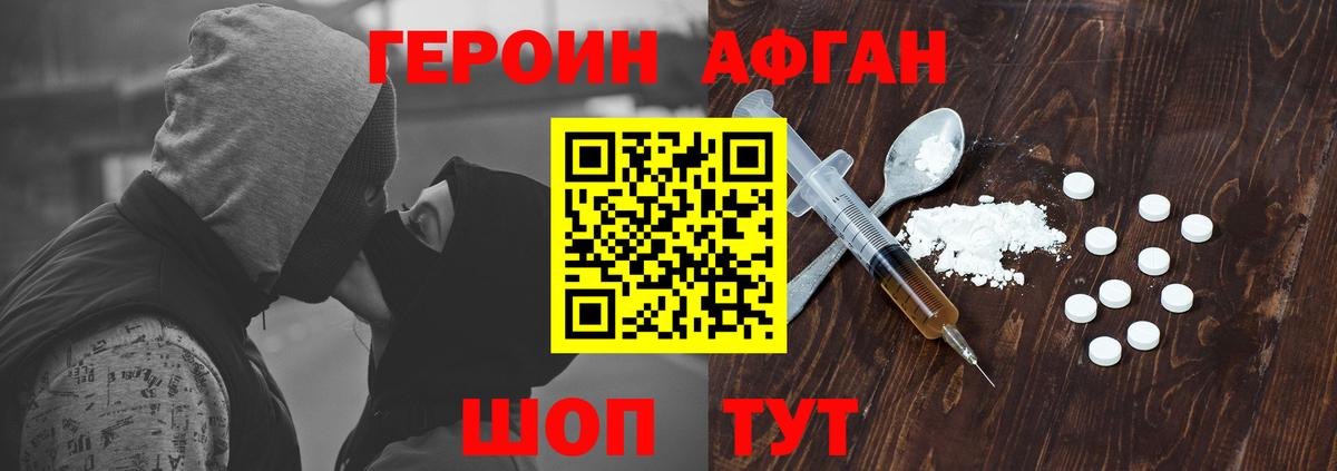 ГЕРОИН  ГЕРОИН гречка  Вход с VPN  Усть-Илимск 