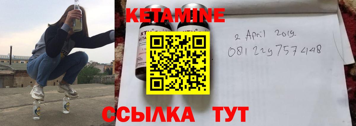 Кетамин ketamine Усть-Илимск