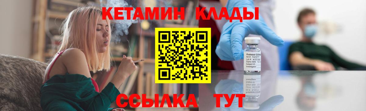 КЕТАМИН VHQ Усть-Илимск