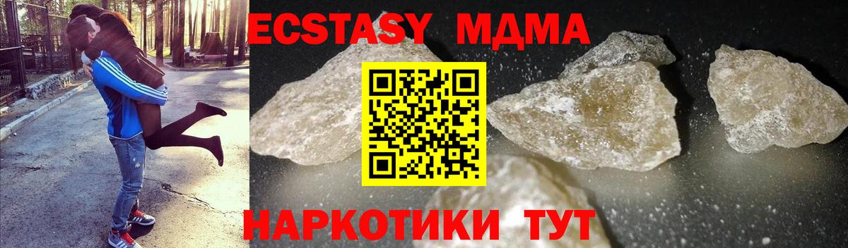 MDMA  Усть-Илимск  МДМА VHQ  MDMA кристаллы 