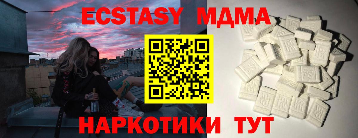 МДМА VHQ  MDMA  Вход с VPN  Усть-Илимск  MDMA кристаллы 