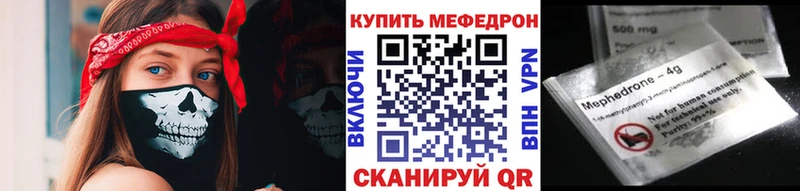 МЯУ-МЯУ mephedrone  наркотики  Усть-Илимск 