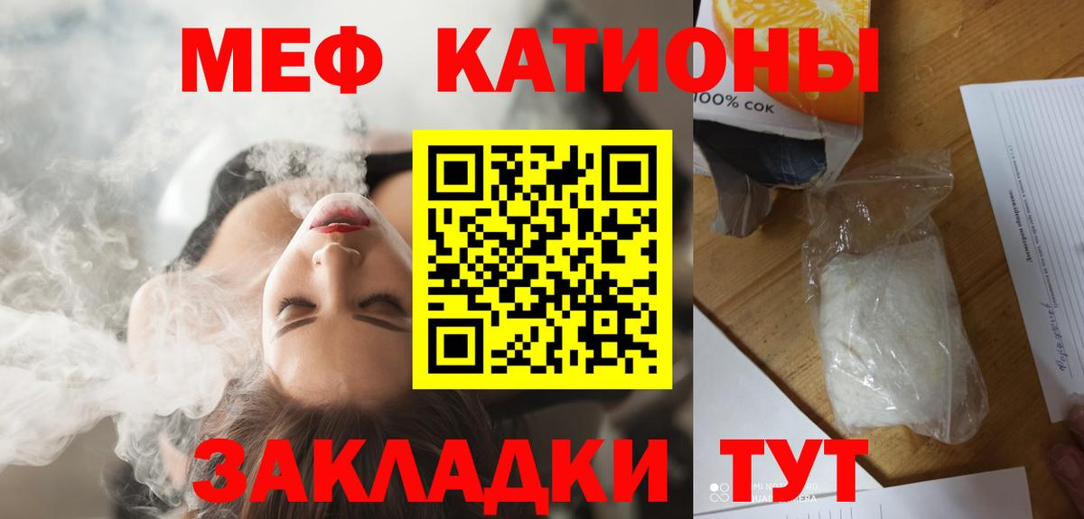 МЕФ кристаллы  что такое наркотик  Мефедрон кристаллы  Усть-Илимск  МЕФ  Вход с VPN  Мефедрон 
