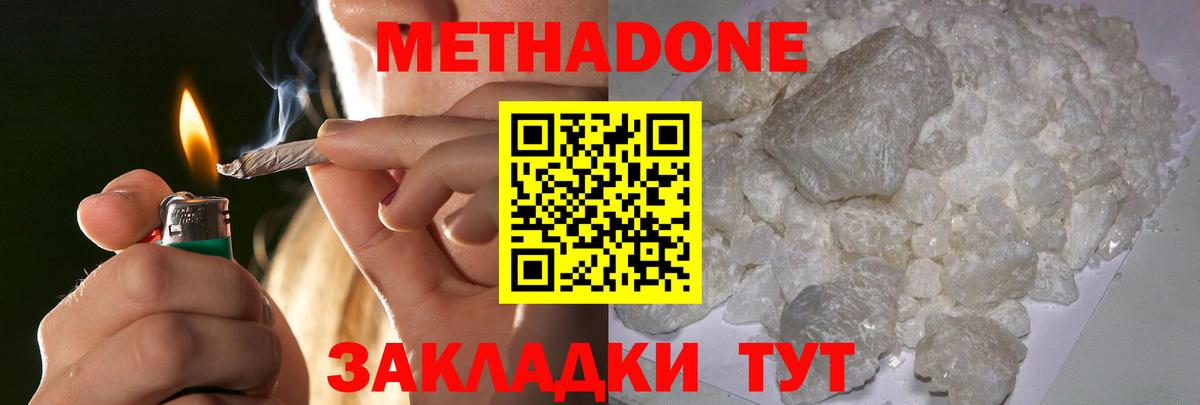 даркнет телеграм  Вход с VPN  Усть-Илимск  МЕТАДОН кристалл 