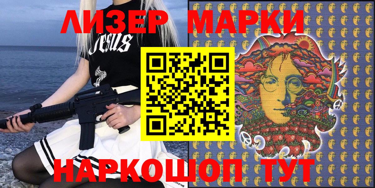 Марки NBOMe 1,5мг Усть-Илимск