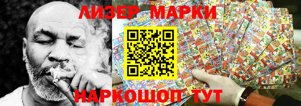 Наркотические марки 1,5мг  Усть-Илимск 