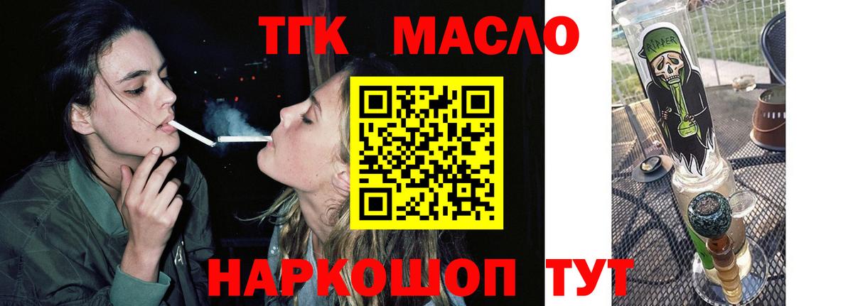 ТГК жижа Усть-Илимск