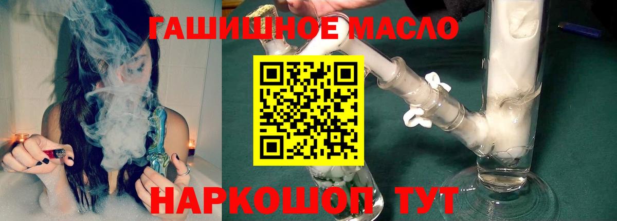 ТГК жижа  Вход с VPN  Дистиллят ТГК THC oil  Усть-Илимск 