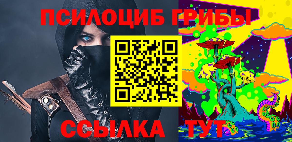 Галлюциногенные грибы ЛСД Усть-Илимск