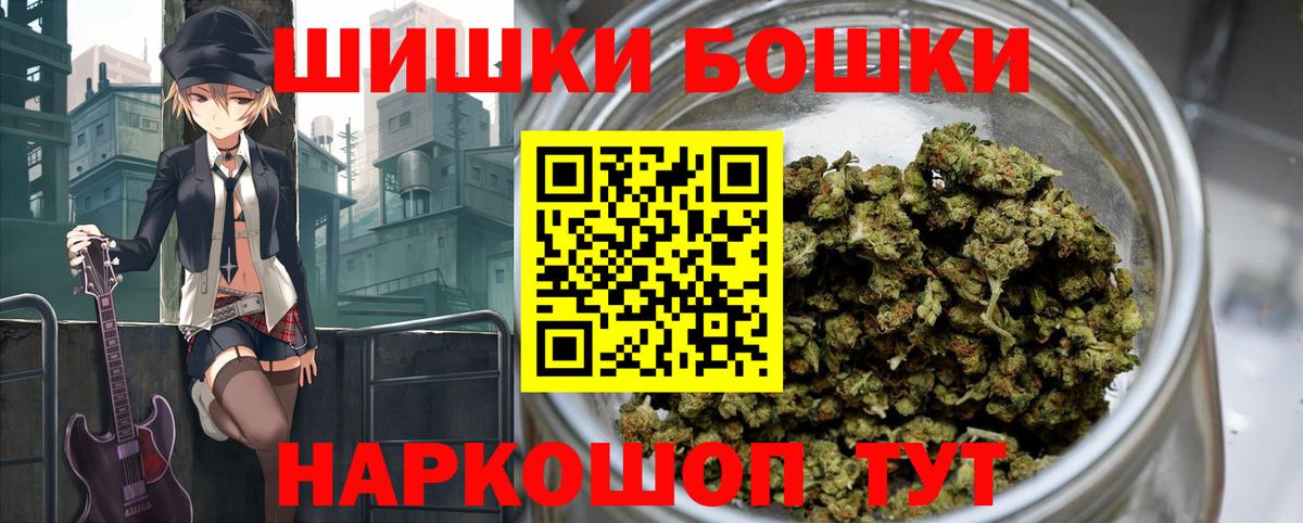 Усть-Илимск  МАРИХУАНА гибрид  Вход с VPN  Бошки марихуана LSD WEED 